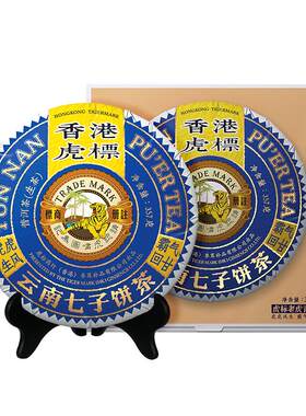 虎标生茶勐海产区普洱老虎饼茶叶