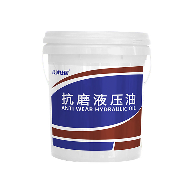 液压油抗磨46号68#32#高压耐磨18升挖掘机叉车铲车装载机大桶200L