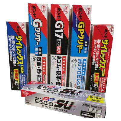 小西46842 G17黄胶胶水 小西04593/14375/14341金属皮革胶透明胶