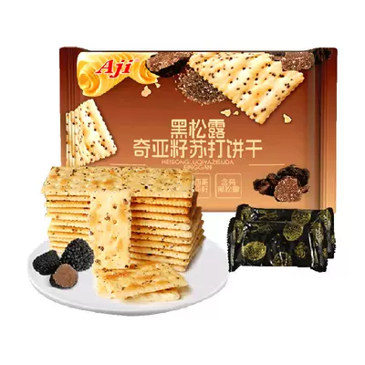 Aji黑松露奇亚籽苏打饼干
