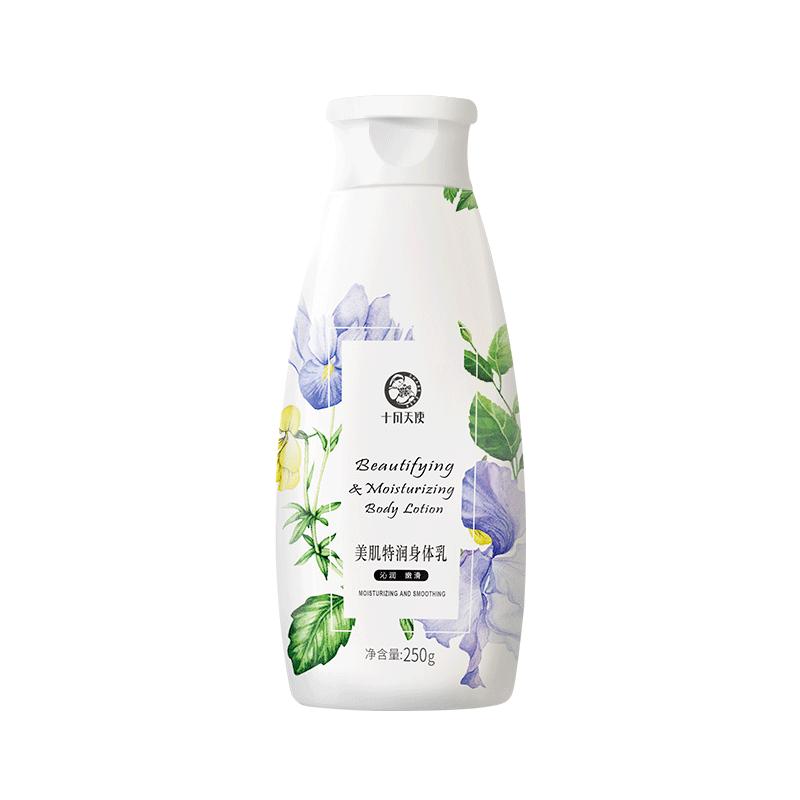 十月天使特润身体乳护肤品保湿润肤身体乳液滋润补水改善干燥正品
