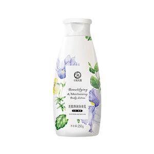 十月天使特润身体乳护肤品保湿润肤身体乳液滋润补水改善干燥正品