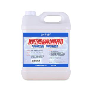 尿碱溶解剂厕所清洁除垢洁厕液尿渍尿检融通剂马桶强力去污垢尿碱