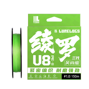 LURELOGS绫罗pe线 路亚远投8编超强顺滑耐磨路亚线 U8风尚版鱼线