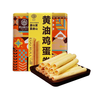 明远斋黄油鸡蛋卷手工过节送礼铁盒装下午茶广式点心特产