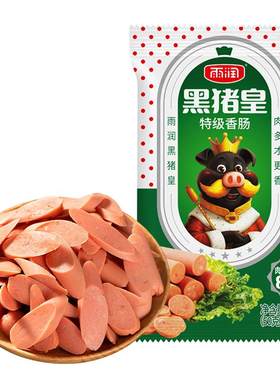 雨润黑猪特级火腿肠500g