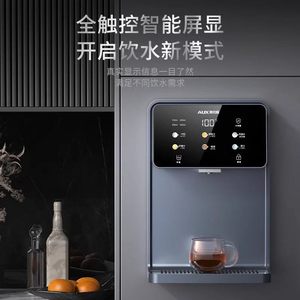 奥克斯AUX-GX-D无水箱管线机饮水机直饮机即家用热净水器壁挂式