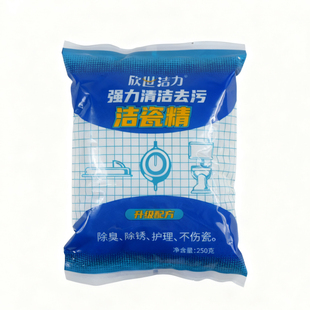 洁瓷精洁瓷净洁瓷灵洁厕宝洁瓷剂洁瓷粉瓷面清洁剂浴室卫生间去污