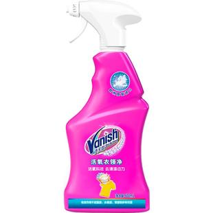 Vanish渍无踪衣领净强力去污进口去渍喷雾