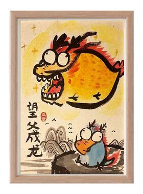 品质望父成龙搞笑字画猛龙图搞怪画相框摆台桌面装饰画生日礼物送