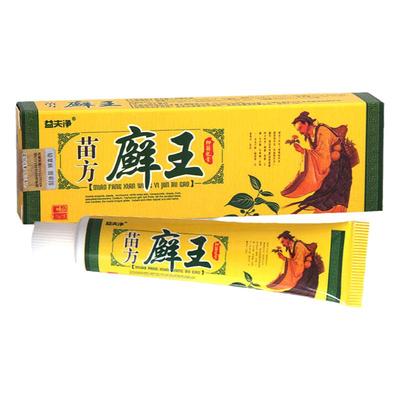 益夫净苗方癣王抑菌乳膏草本症百草癣痒净止痒膏皮肤外用狼毒软膏