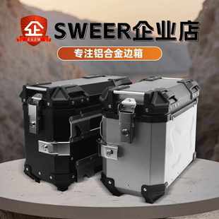 通用新款 35L摩托车铝合金边箱防水防撞后备箱旅行快拆三箱 18L28L