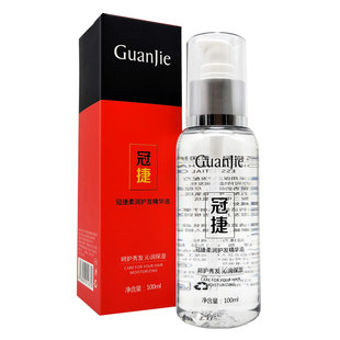 冠捷毛鳞片修护液柔润护发精油修复干枯开叉烫防毛躁滋润营养免洗