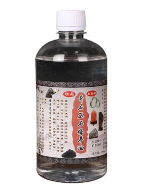 上光翡翠玛瑙黄龙玉养护奇石油