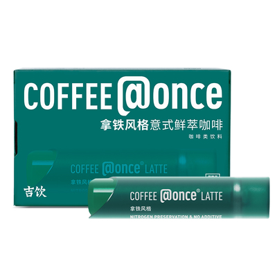 吉饮鲜萃咖啡液冷泡|356人收藏