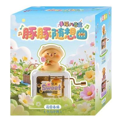 豚豚随想曲萌宠音乐盒