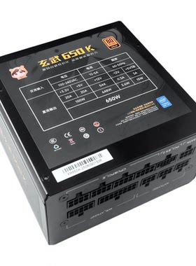 玄武650W金牌全模组电源