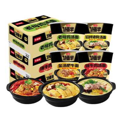 今麦郎一桶半方便面大碗面桶装