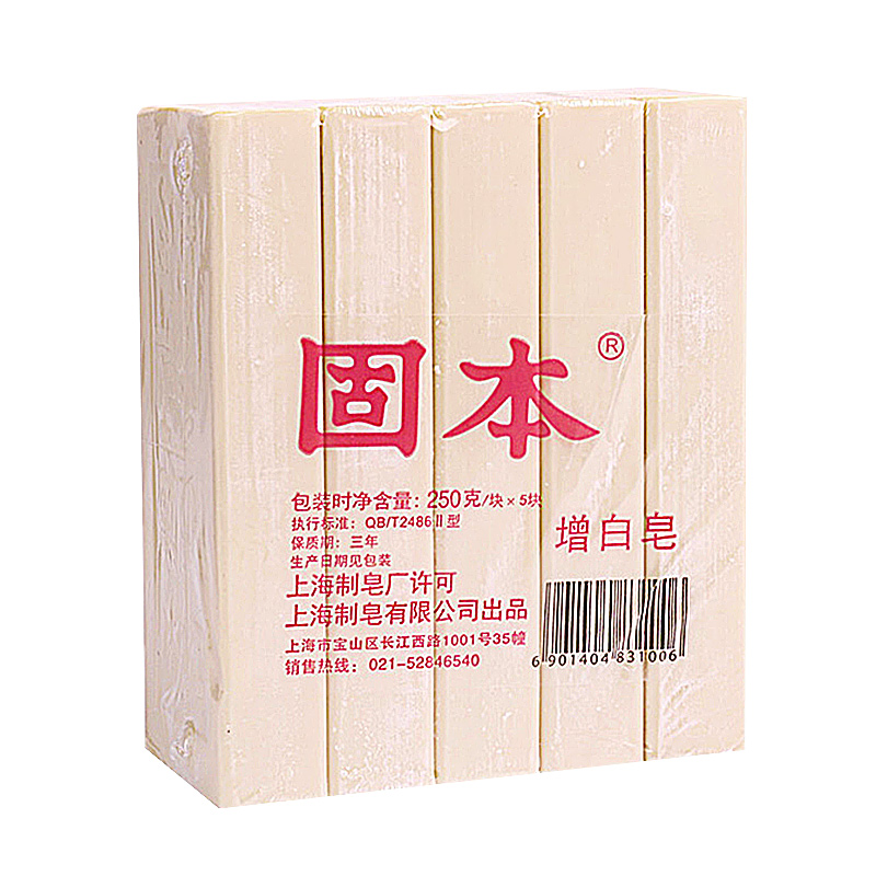 上海固本增白皂250克*10块装洗衣皂老肥皂臭肥皂内衣裤皂天然去污