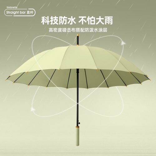 16骨长柄雨伞日系小清新直杆半自动直柄库存伞充足高端雨伞广告伞