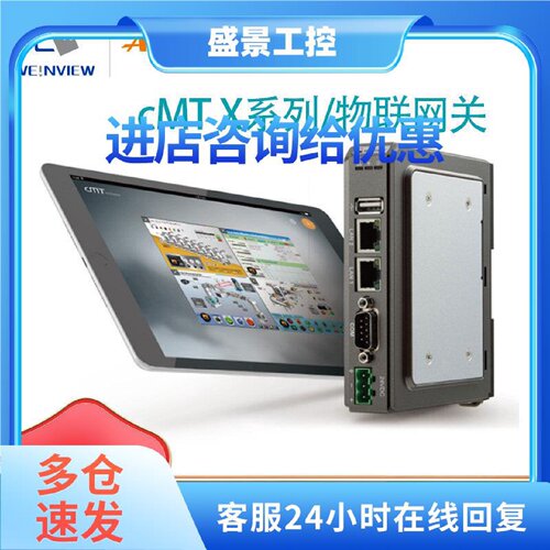 议价威纶通触摸屏cmt2109x2/2079x/1107/2167x/2059XH/2169/29X/2