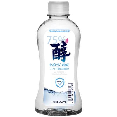 海氏海诺75%乙醇消毒液