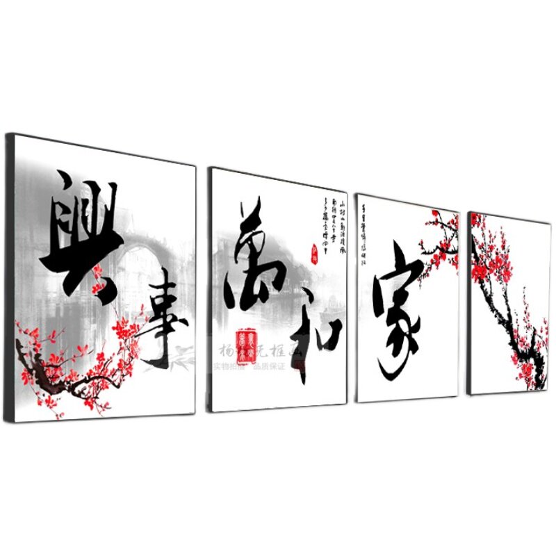 四联画装饰画沙发墙面梓杨大气