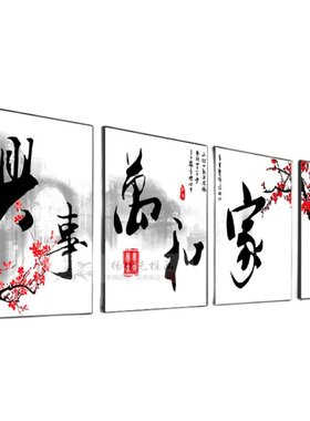四联画装饰画沙发墙面梓杨大气