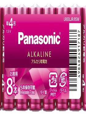 松下原装正品碱性电池