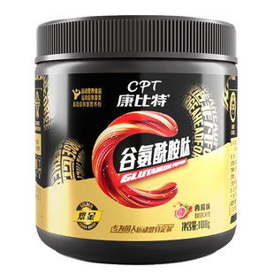 康比特炽金谷氨酰胺肽100g运动健身恢复增肌补剂促进吸收练后恢复