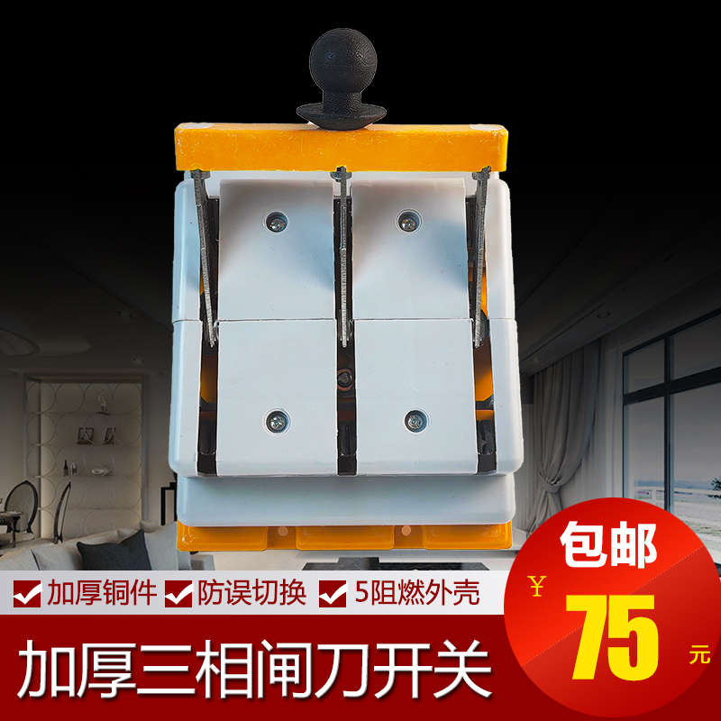 三相闸刀380伏双向双控纯铜刀开关开关双头3P200A加厚纯铜发电组