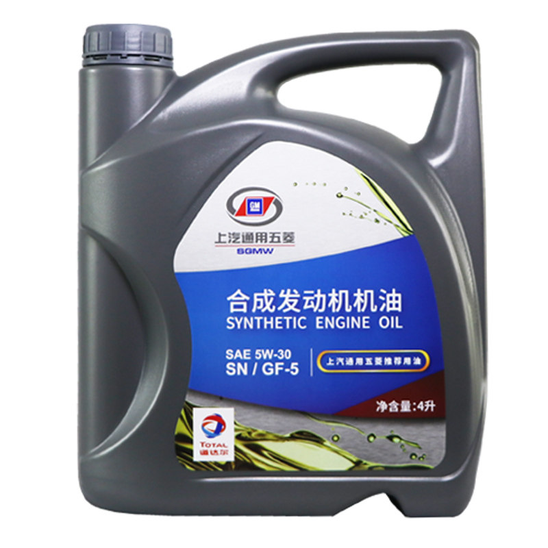 原厂正品五菱宏光荣专用4L机油