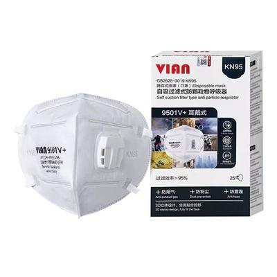 VIAN口罩9501防工业粉尘焊工用头戴式9502v+带阀门一次性口罩KN95