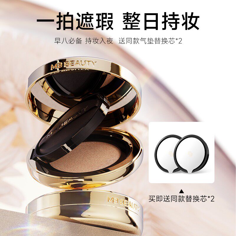 M3新品首发福利遮瑕不脱妆持妆保湿清透气垫霜控油水润送粉扑