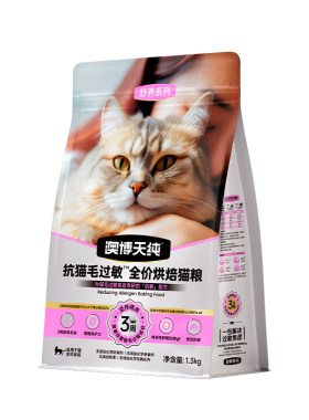 澳博天纯抗过敏猫粮有效缓减少过敏原防猫毛过敏低敏成幼猫1.5kg