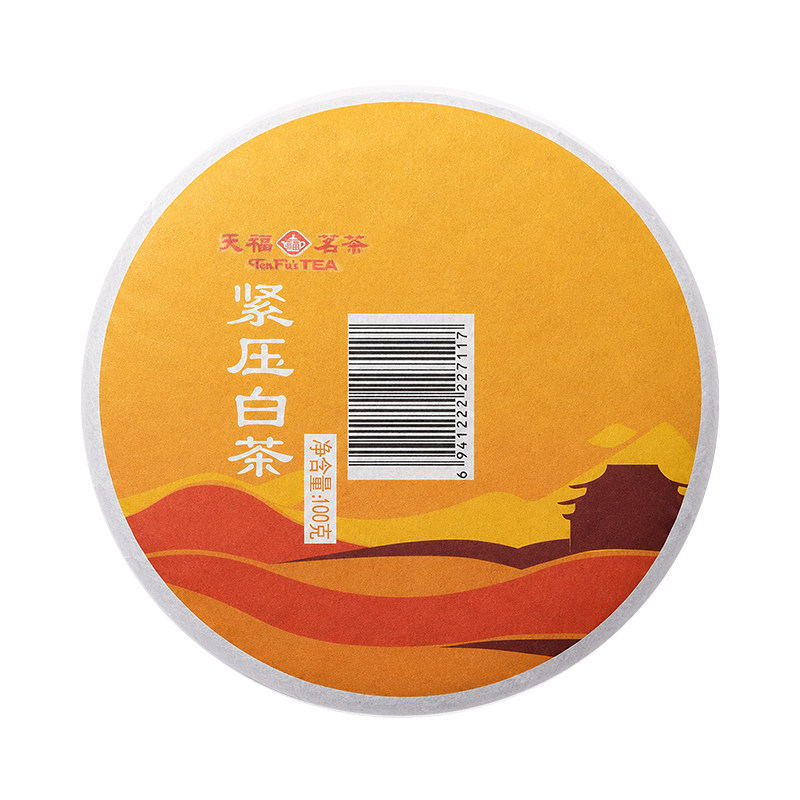 福建礼袋装太姥山日晒紧压茶饼