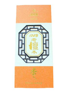 120年檀香竹签香供香佛香高香