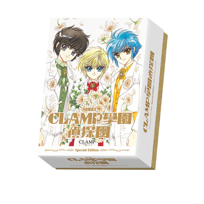 CLAMP学园侦探团特装版