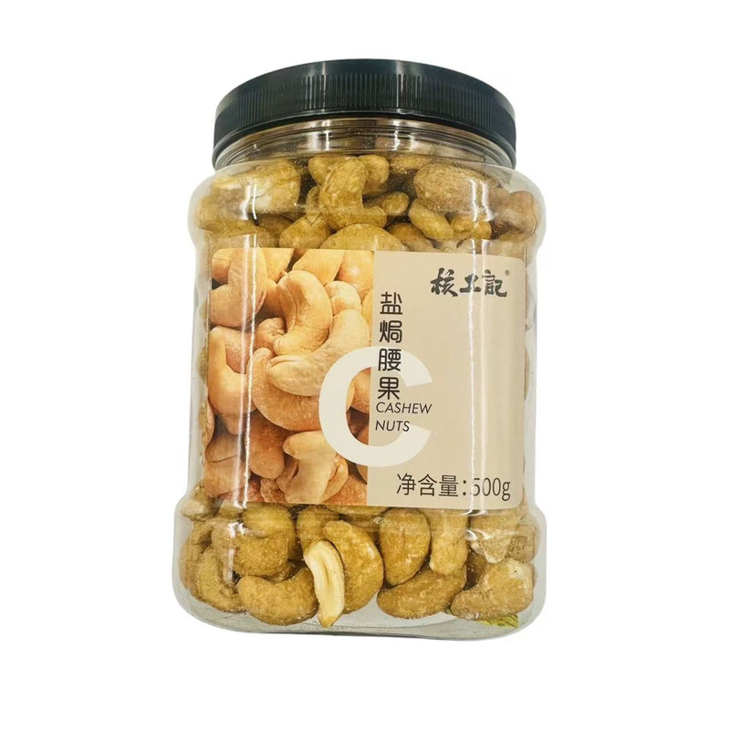 核工记盐焗腰果熟仁去皮即食坚果