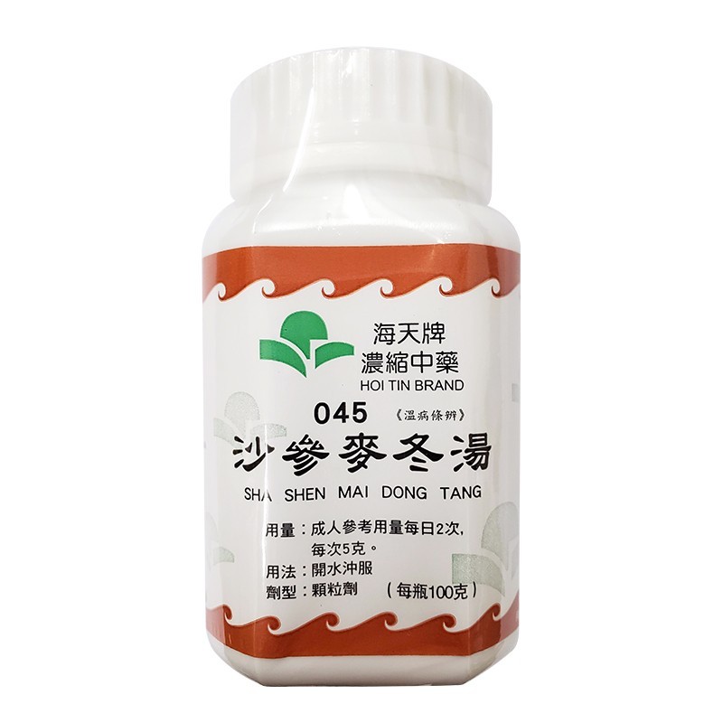 香港海天牌沙参麦冬汤浓缩中药颗粒免煮中成药汉方清养肺胃生津
