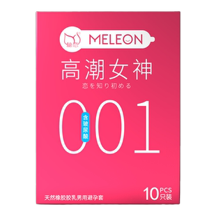 避孕套超薄001安全套男用裸入正品旗舰店高潮性冷淡专用女人激情