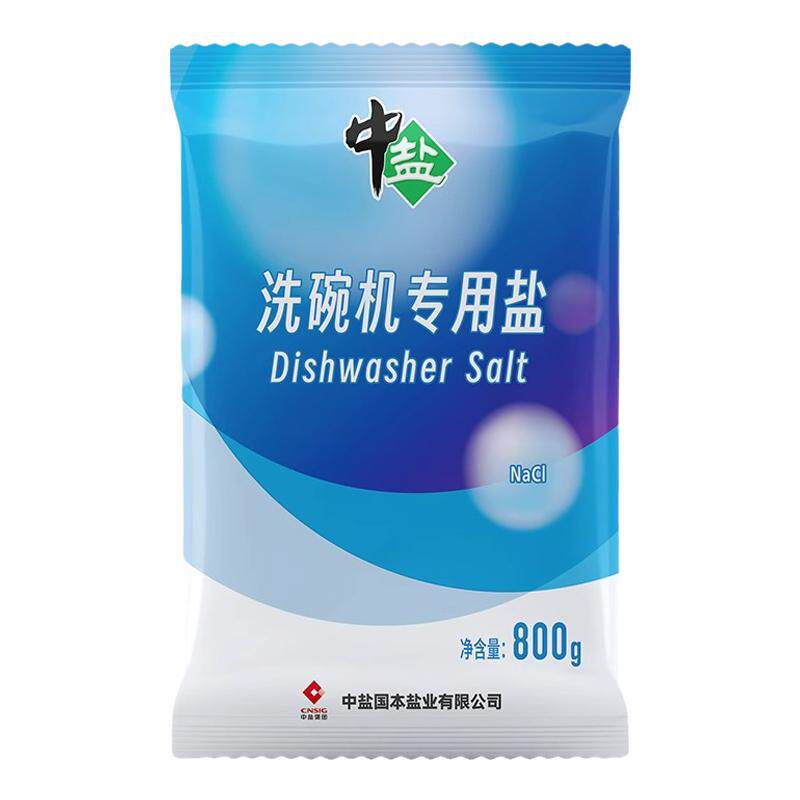 中盐洗碗盐洗碗机专用盐预防水垢西门子美的海尔小米松下软化水质