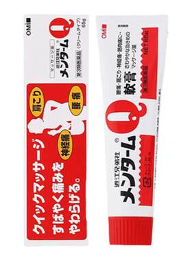 日本进口近江兄弟社止痛镇痛消炎q软膏神经痛腰痛肩痛风湿65g正品