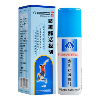 【飞云】麝香舒活搽剂(麝香舒活精)60ml*1瓶/盒腰肌劳损活血化瘀骨刺止痛消肿止痛