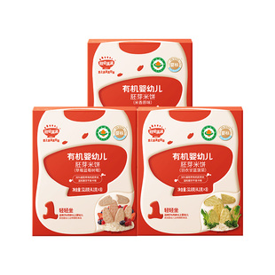 秋田满满婴儿有机米饼 婴幼儿磨牙棒饼干6个月以上无添加宝宝零食