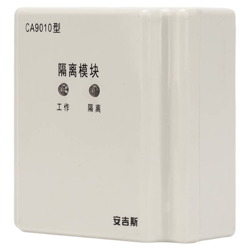 成都安吉斯消防报警设备总线隔离