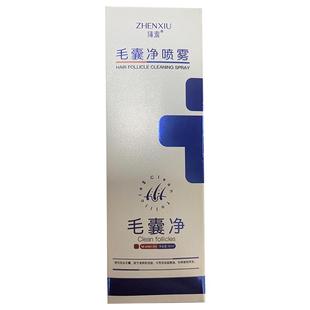 毛囊净喷雾剂毛囊炎护发头皮深层清洁头发干枯毛躁营养护理精华液
