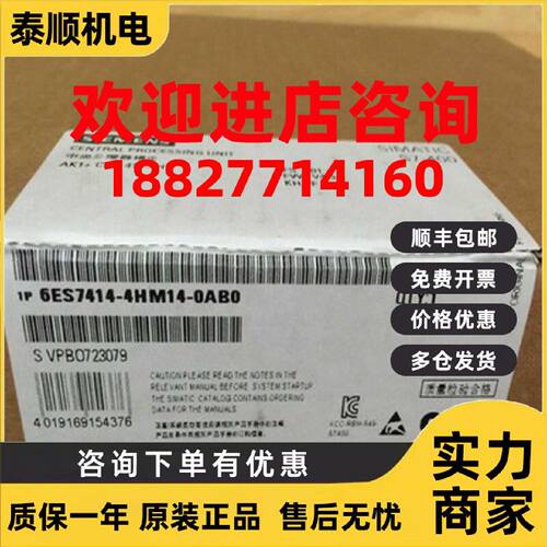 议价西门子6ES7414-4HM14-0AB0主机模块cpu全新6ES74144HM140AB0