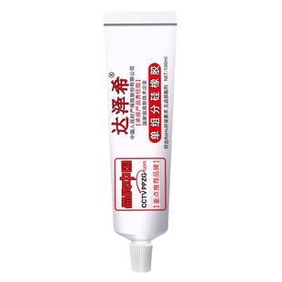 704硅橡胶电子粘接白胶防水绝缘密封胶耐高温705 706透明rtv硅胶