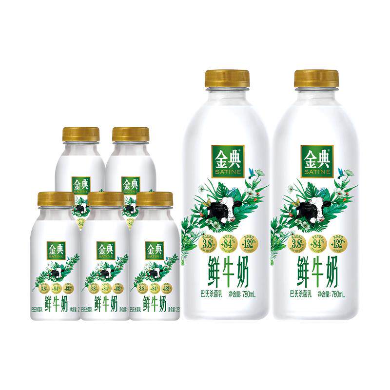 伊利金典鲜牛奶235ml*5+780ml*2瓶装全脂巴氏杀菌低温新鲜早餐奶
